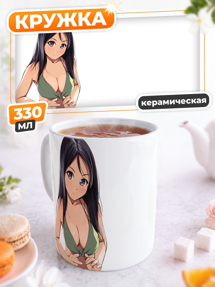 Кружка керамическая Девушка в бикини