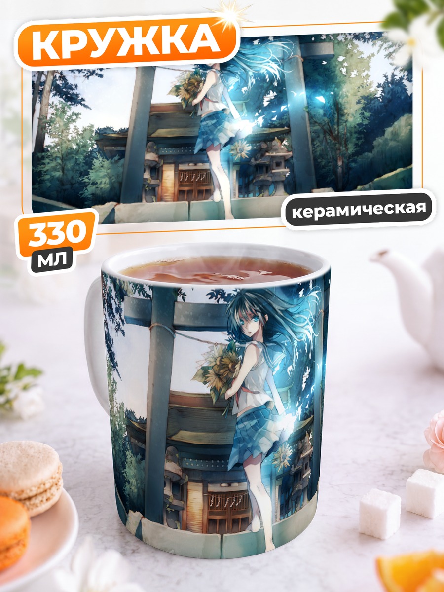 Кружка керамическая Девушка у тории