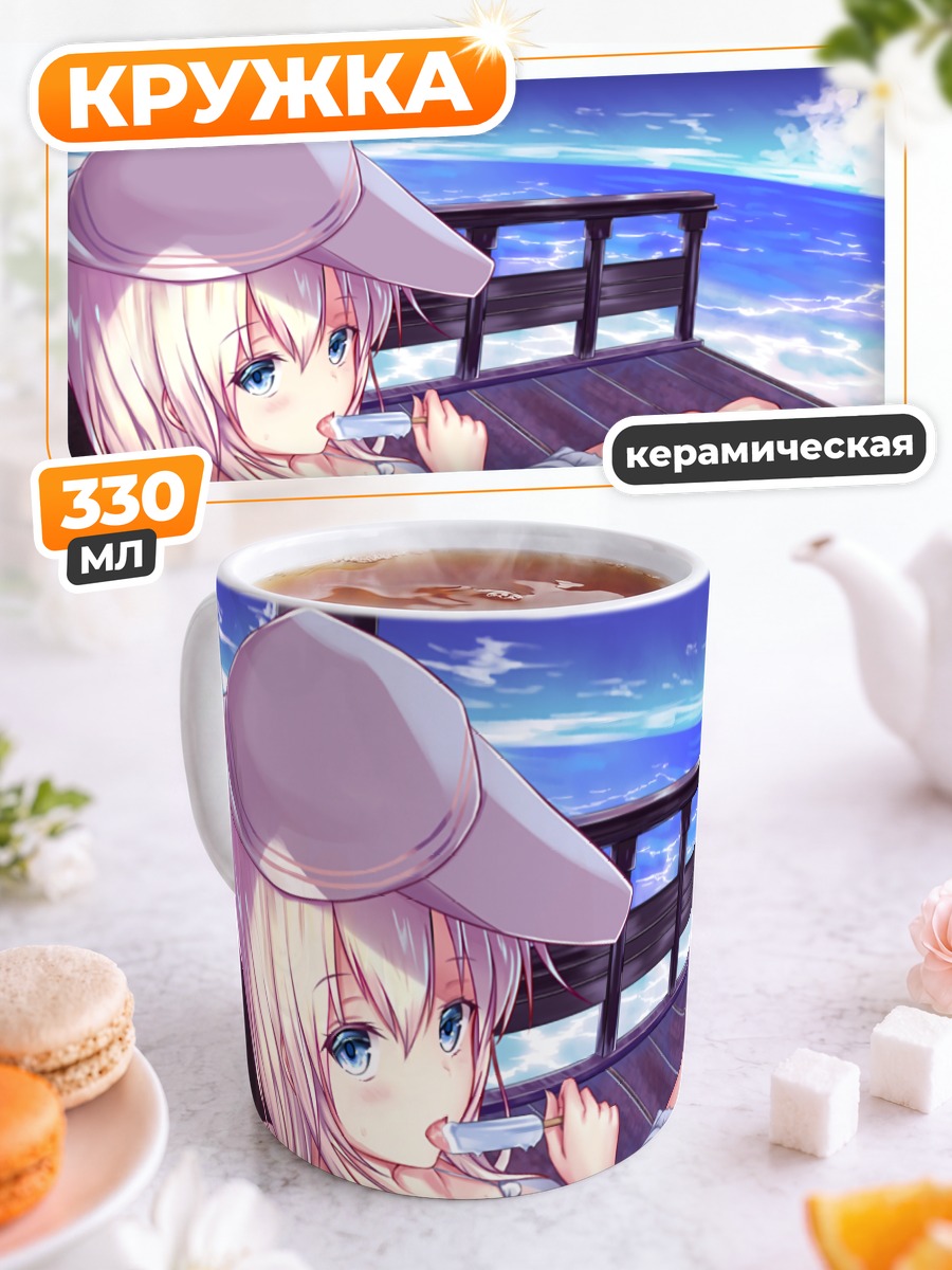 Кружка керамическая Хибики на палубе