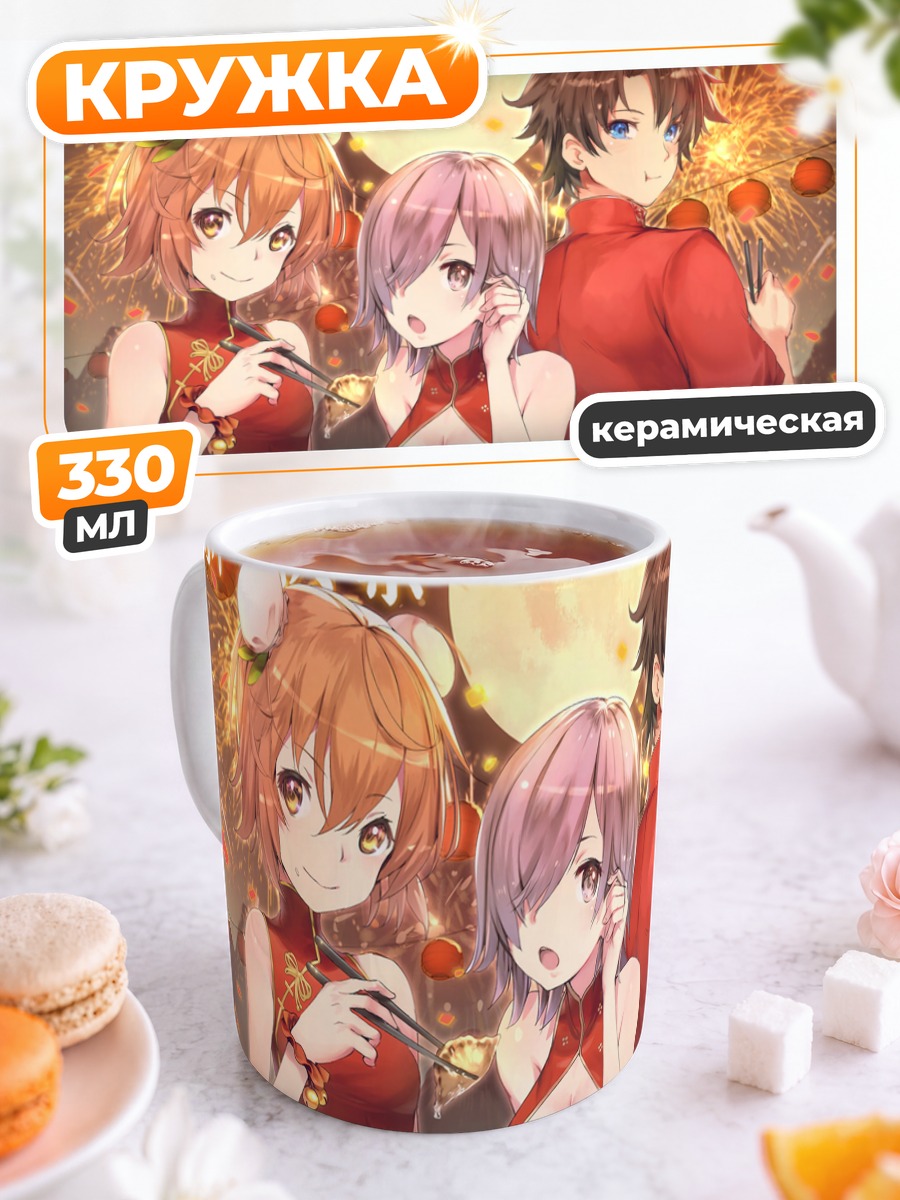 Кружка керамическая Маш Кириелайт и праздник