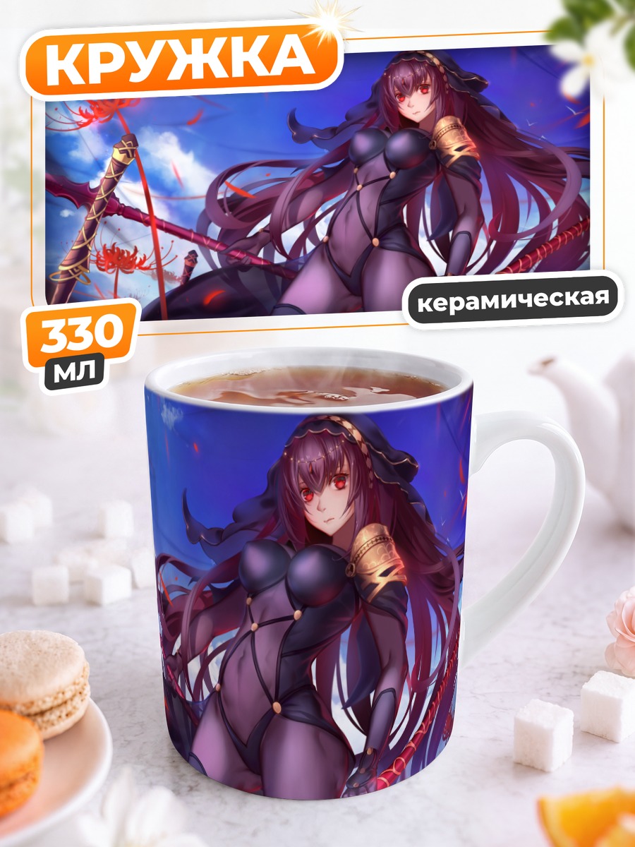 Кружка керамическая Скатах с копьем