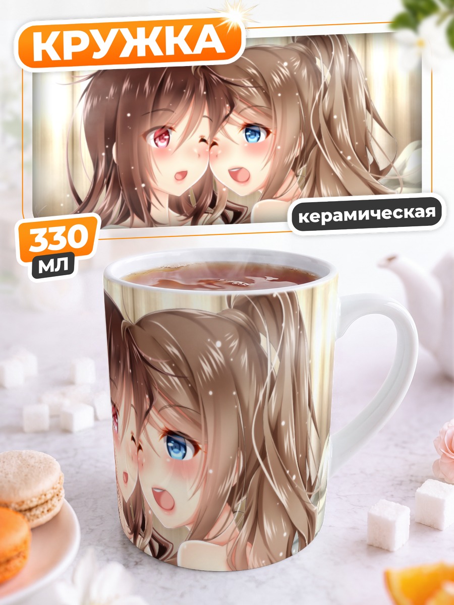 Кружка керамическая Асакадзе и Харукадзе