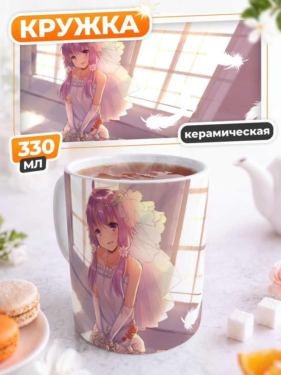 Кружка керамическая Юдзуки Юкари невеста