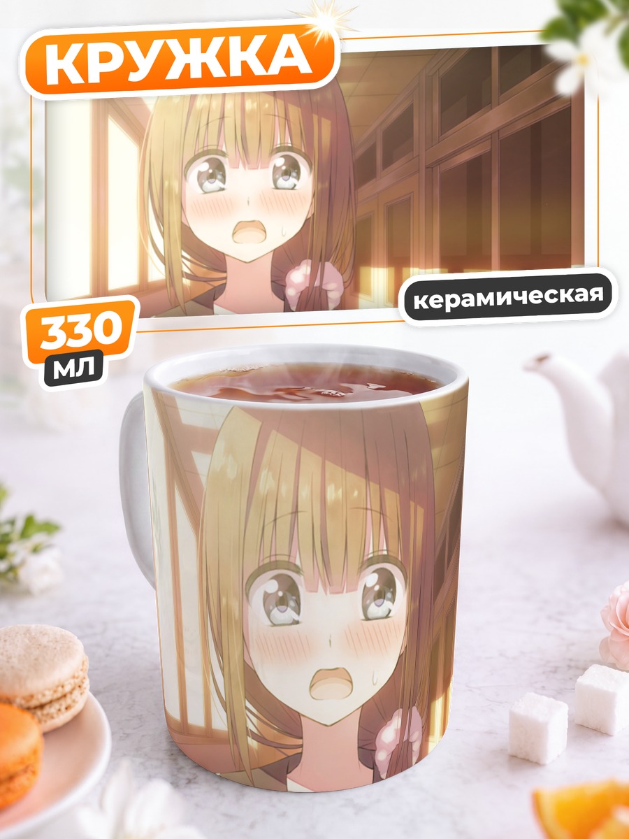 Кружка керамическая Школьница на закате