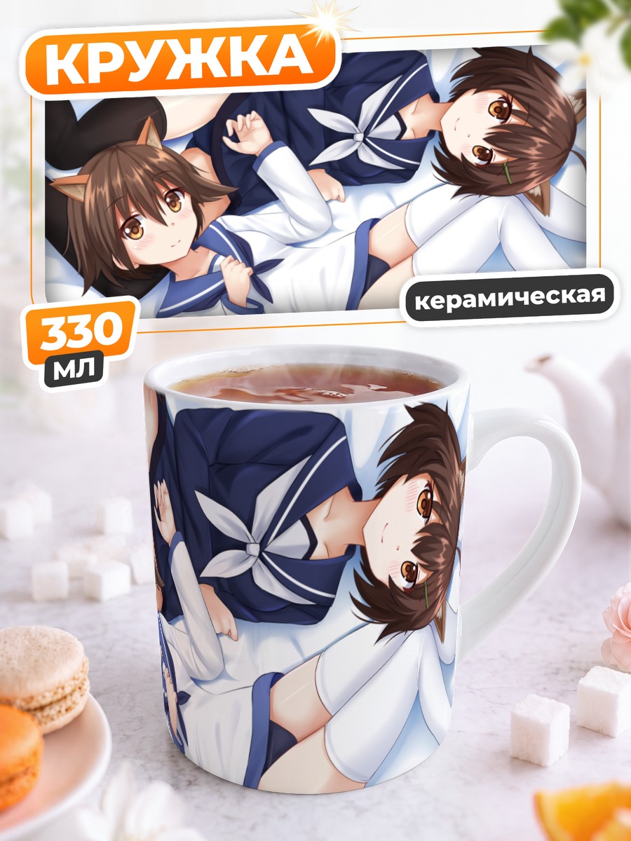 Кружка керамическая Хикари и Йошика