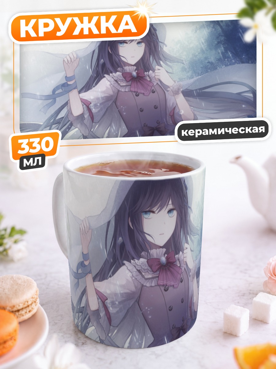 Кружка керамическая Лэйн Ивакура в платье