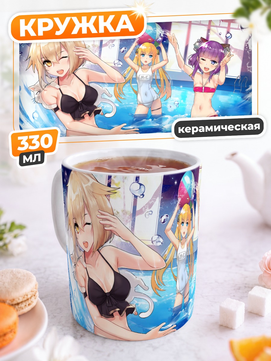 Кружка керамическая Девушки в бассейне