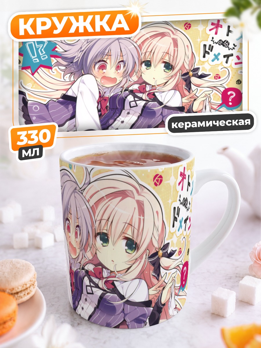 Кружка керамическая Асука Минато и Кадзари