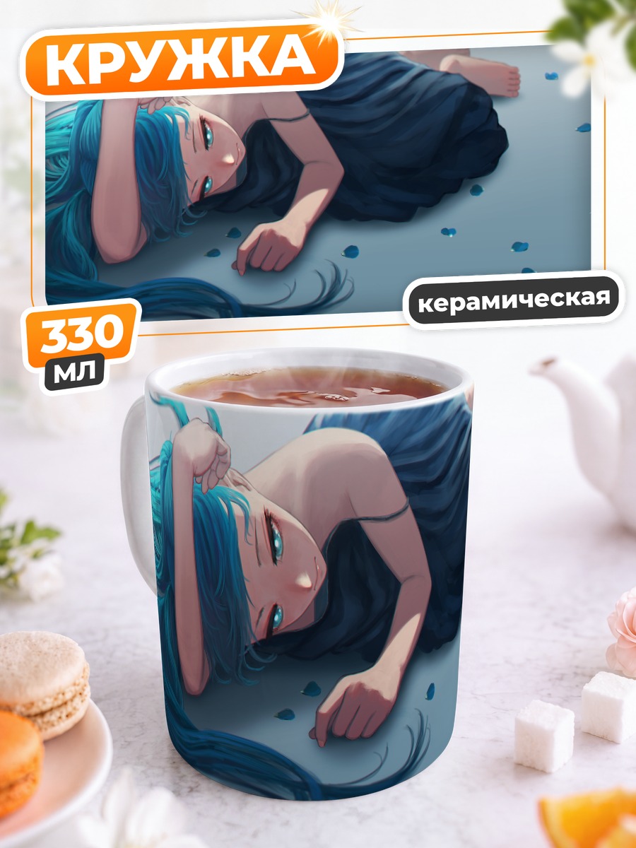 Кружка керамическая Мику Хацунэ в мечтах