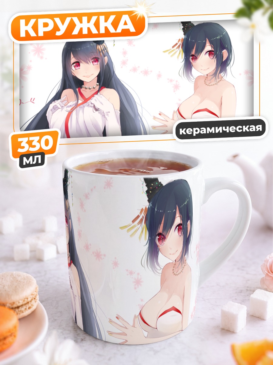 Кружка керамическая Фусо в кимоно