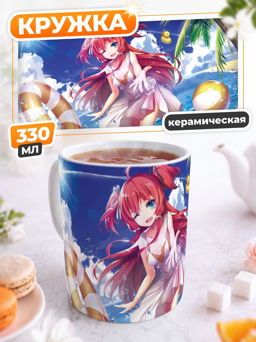 Кружка керамическая Рыжая девушка на пляже