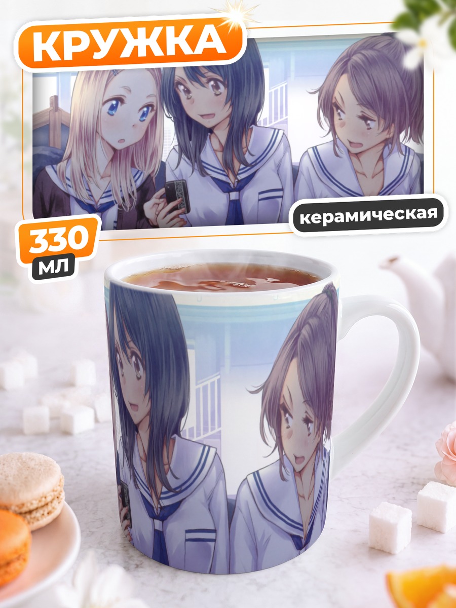 Кружка керамическая Школьницы с телефоном