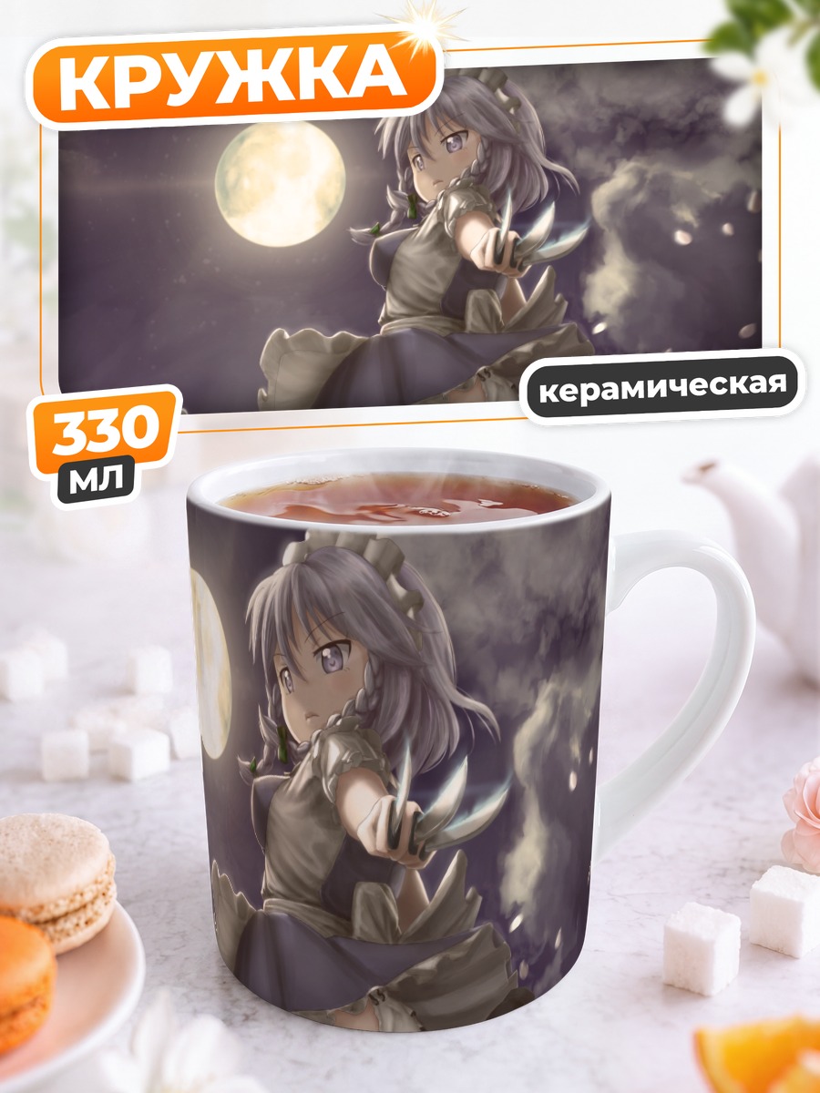 Кружка керамическая Сакуя Идзаёй в лунном свете