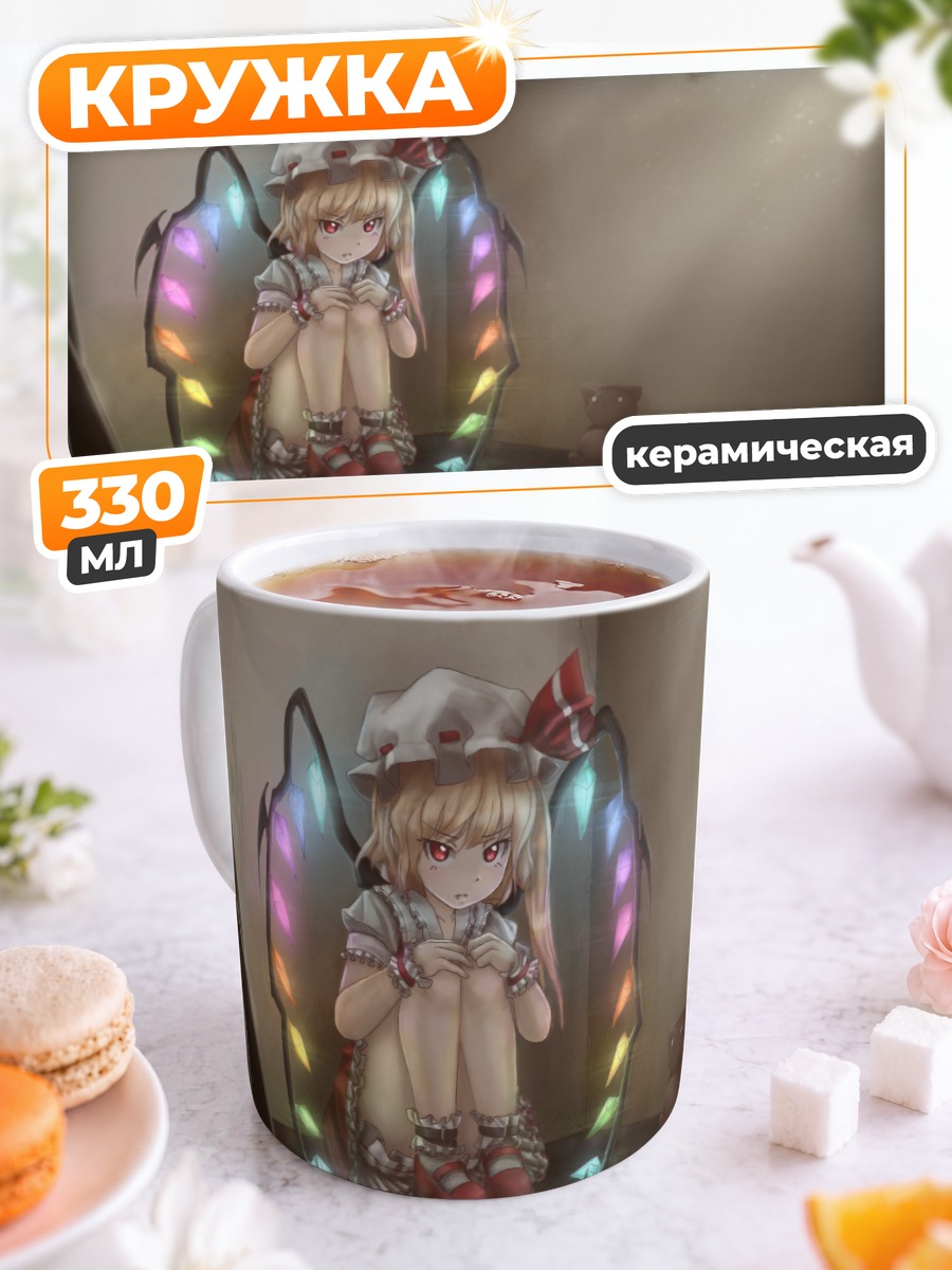 Кружка керамическая Фландр Скарлет в лучах