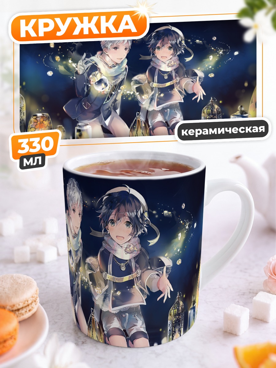 Кружка керамическая Мальчики среди фонарей