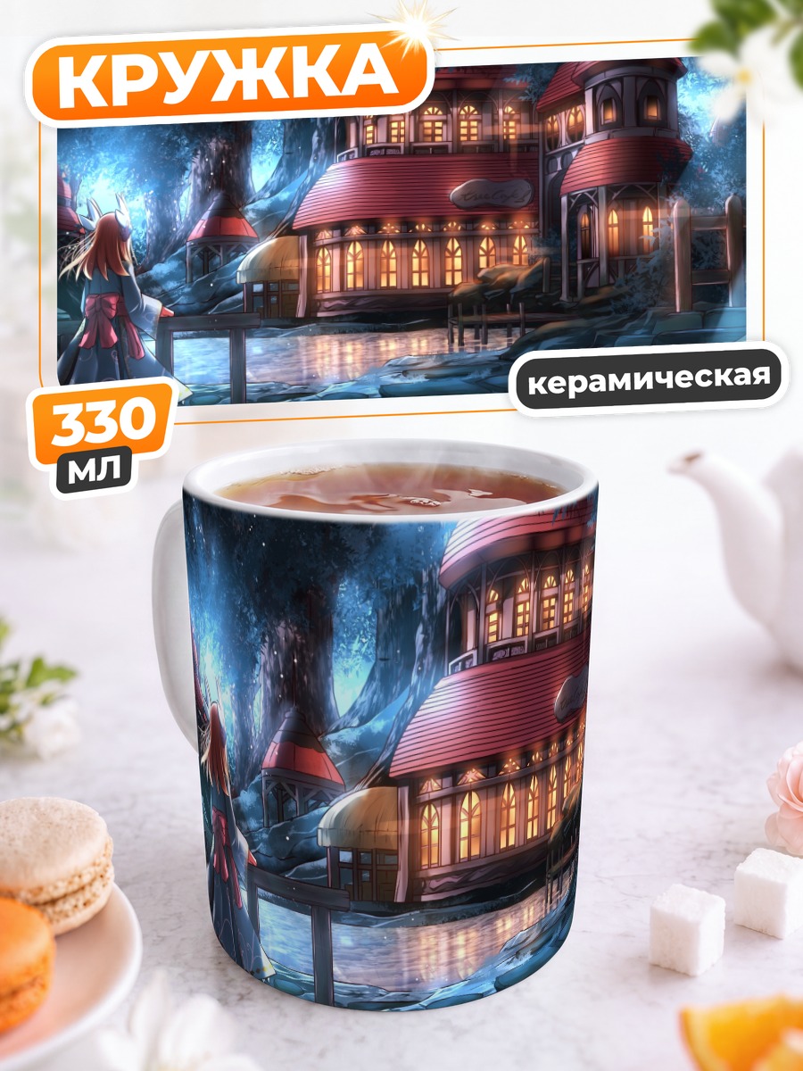 Кружка керамическая Японский дом в лесу