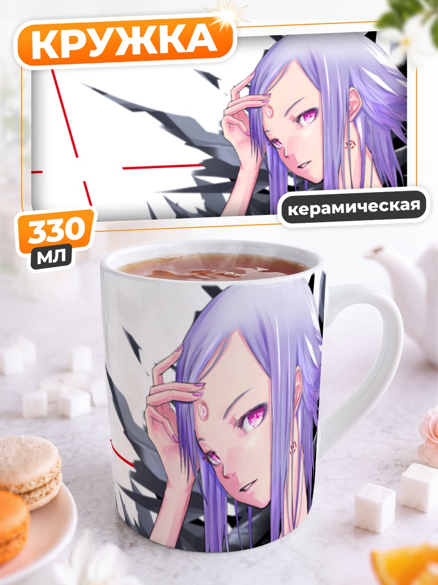 Кружка керамическая Пиксив Фантазия