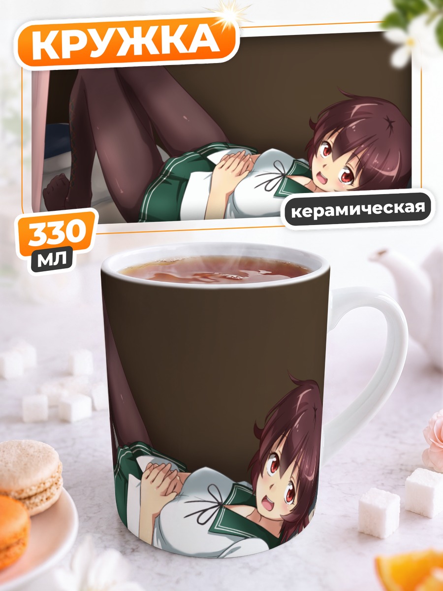 Кружка керамическая Муцуки в кровати