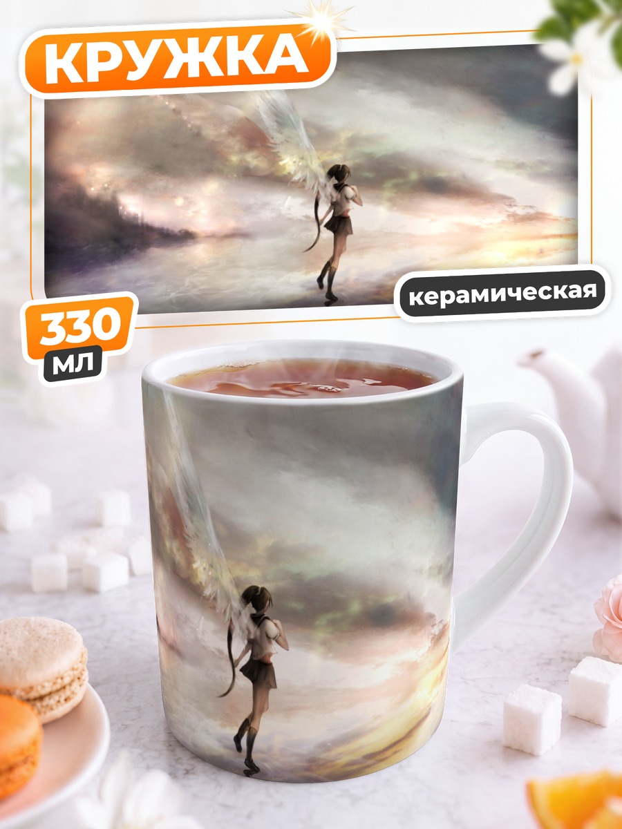 Кружка керамическая Крылатая девушка в воде
