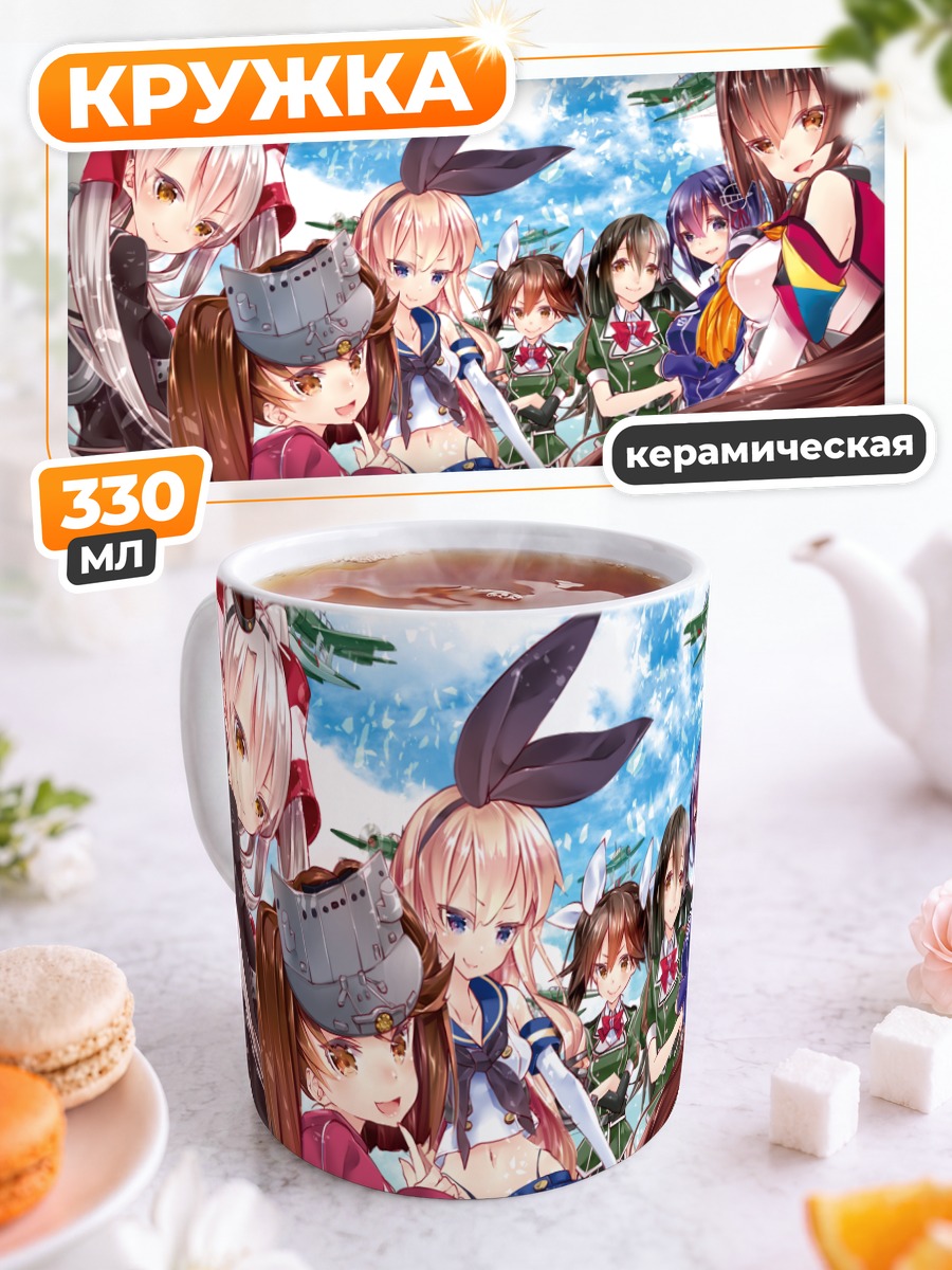 Кружка керамическая Девушки Канколлекшн