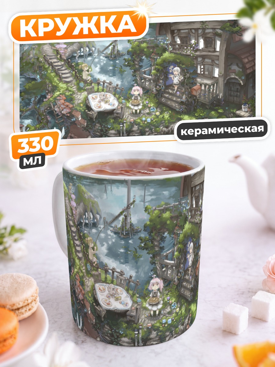 Кружка керамическая Уютный домик у воды