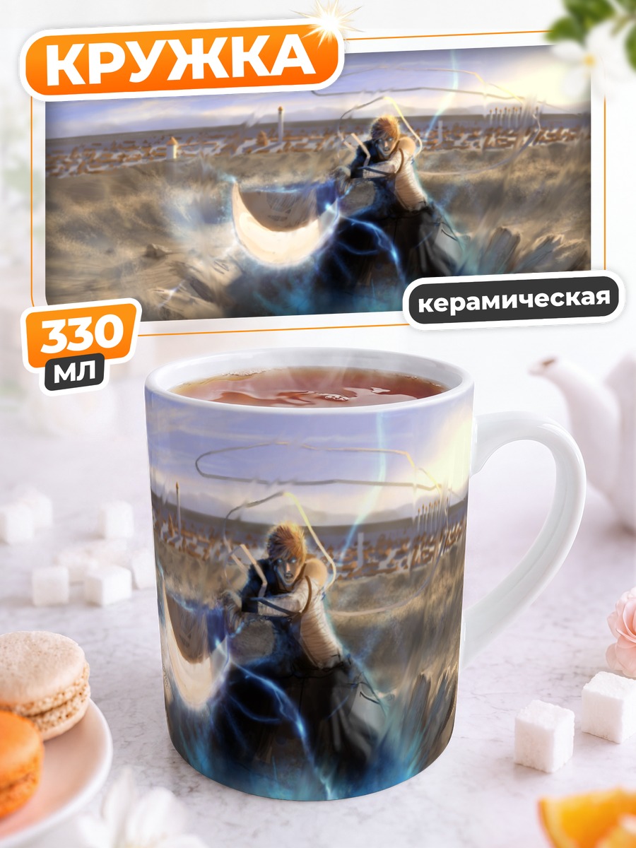 Кружка керамическая Ичиго Куросаки в бою