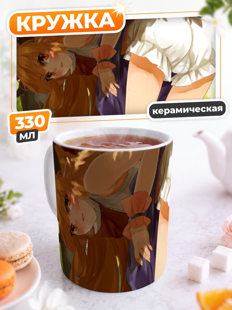 Кружка керамическая Ибуки Суйка в лесу