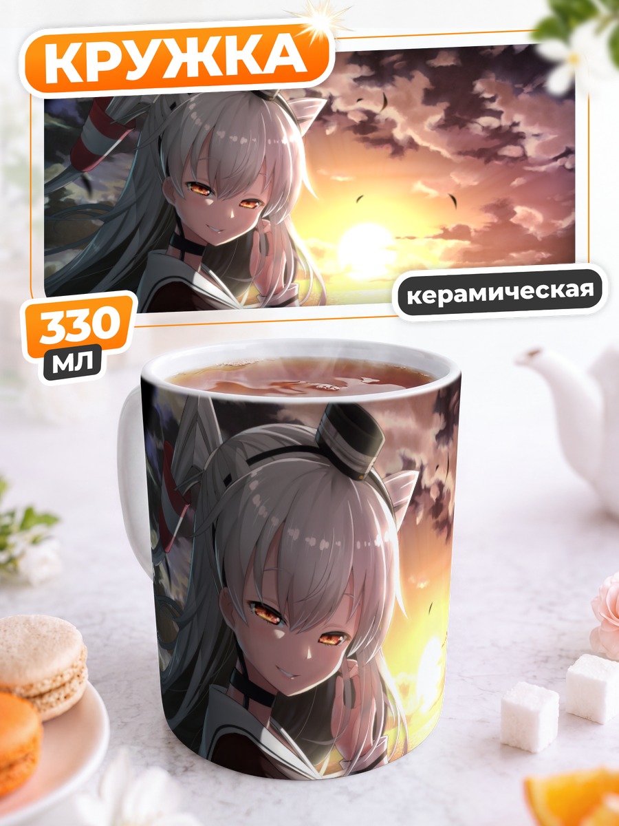 Кружка керамическая Амацукадзе на закате
