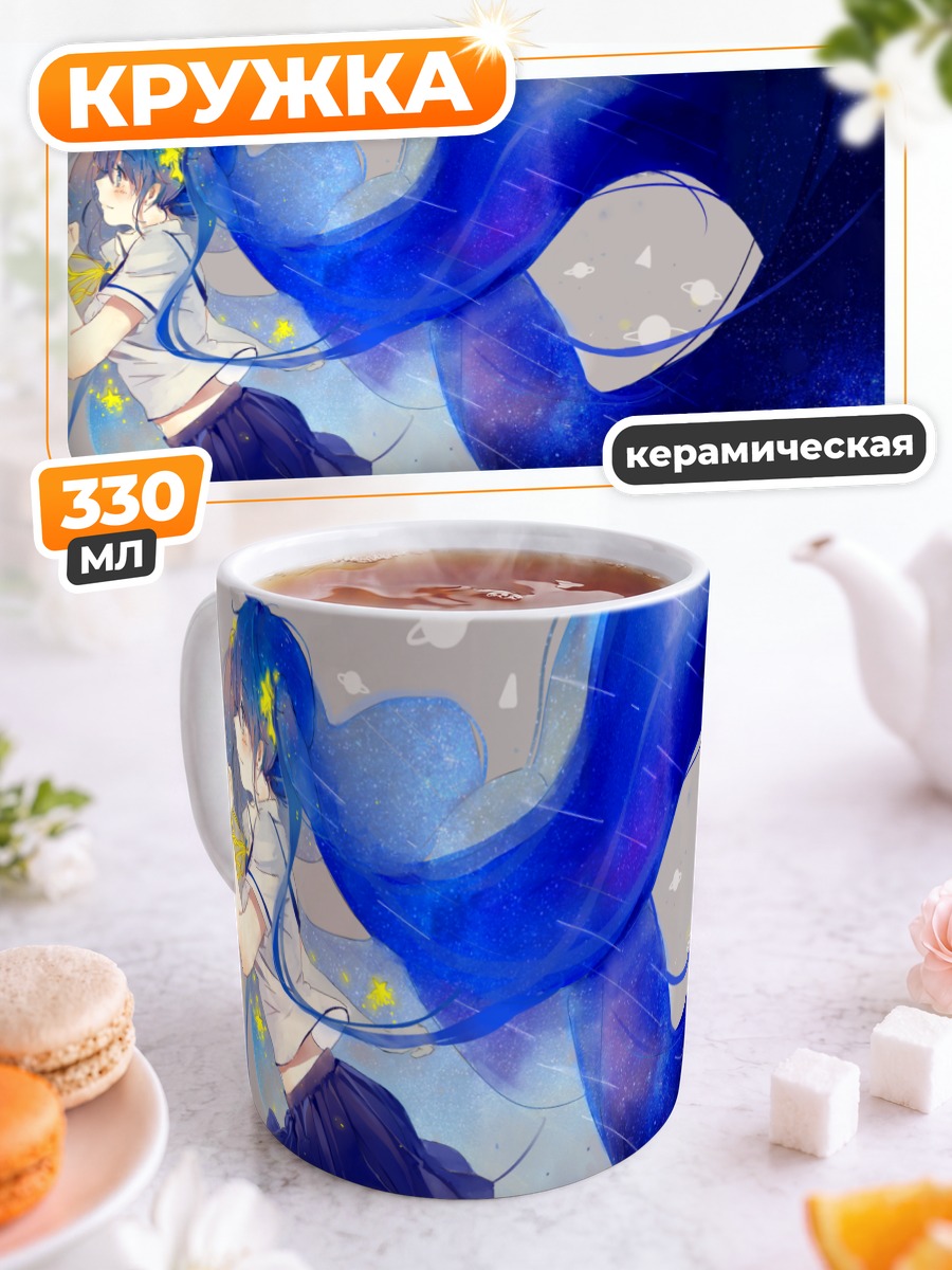 Кружка керамическая Мику Хацунэ в космосе