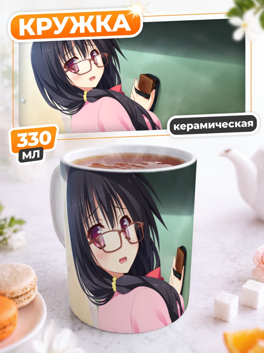 Кружка керамическая Хонока Хикаге в очках