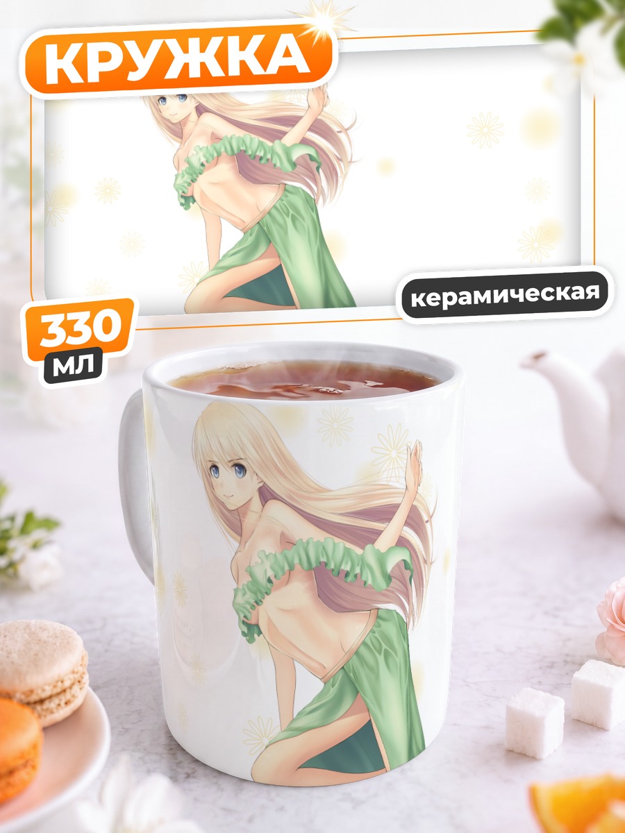 Кружка керамическая Блондинка в зеленом