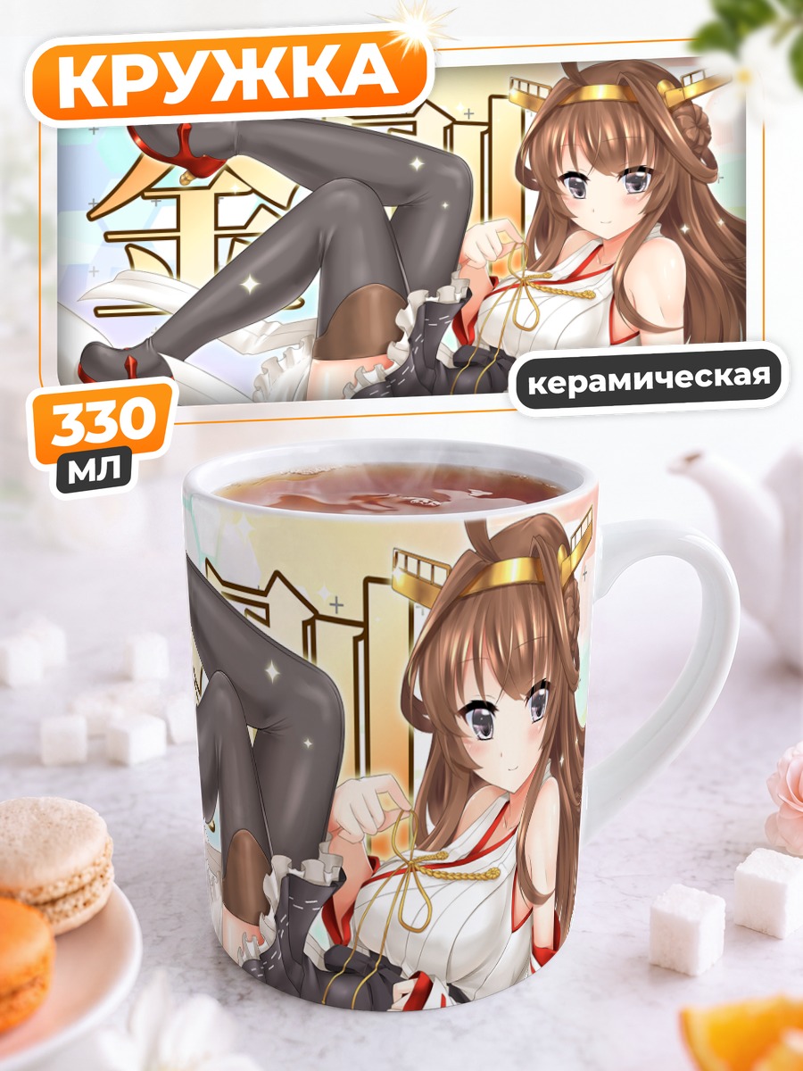 Кружка керамическая Конго в платье