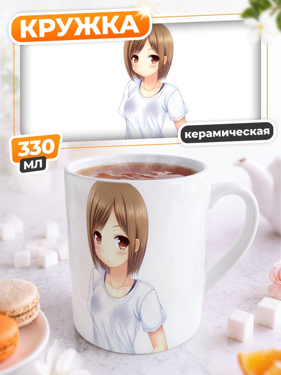 Кружка керамическая Девушка в футболке