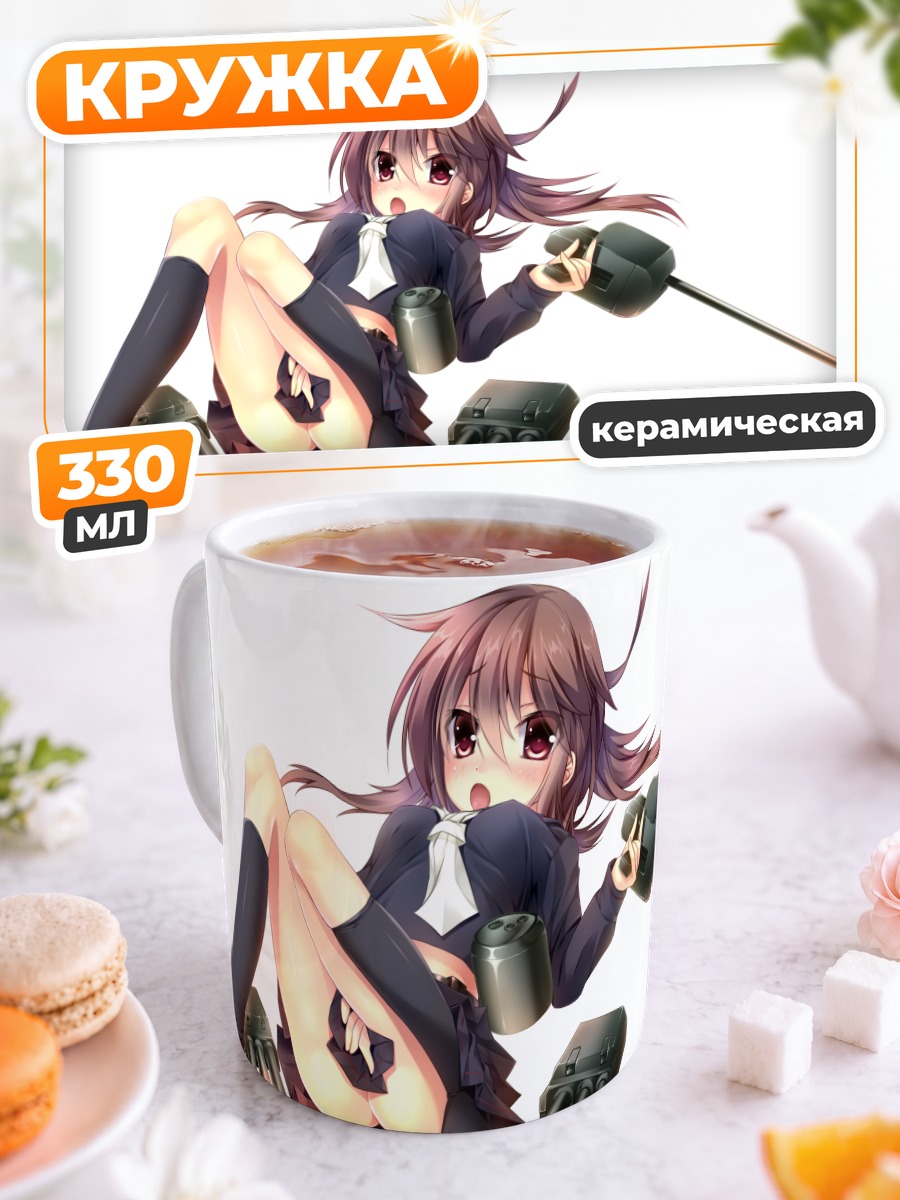 Кружка керамическая Фумидзуки в бою