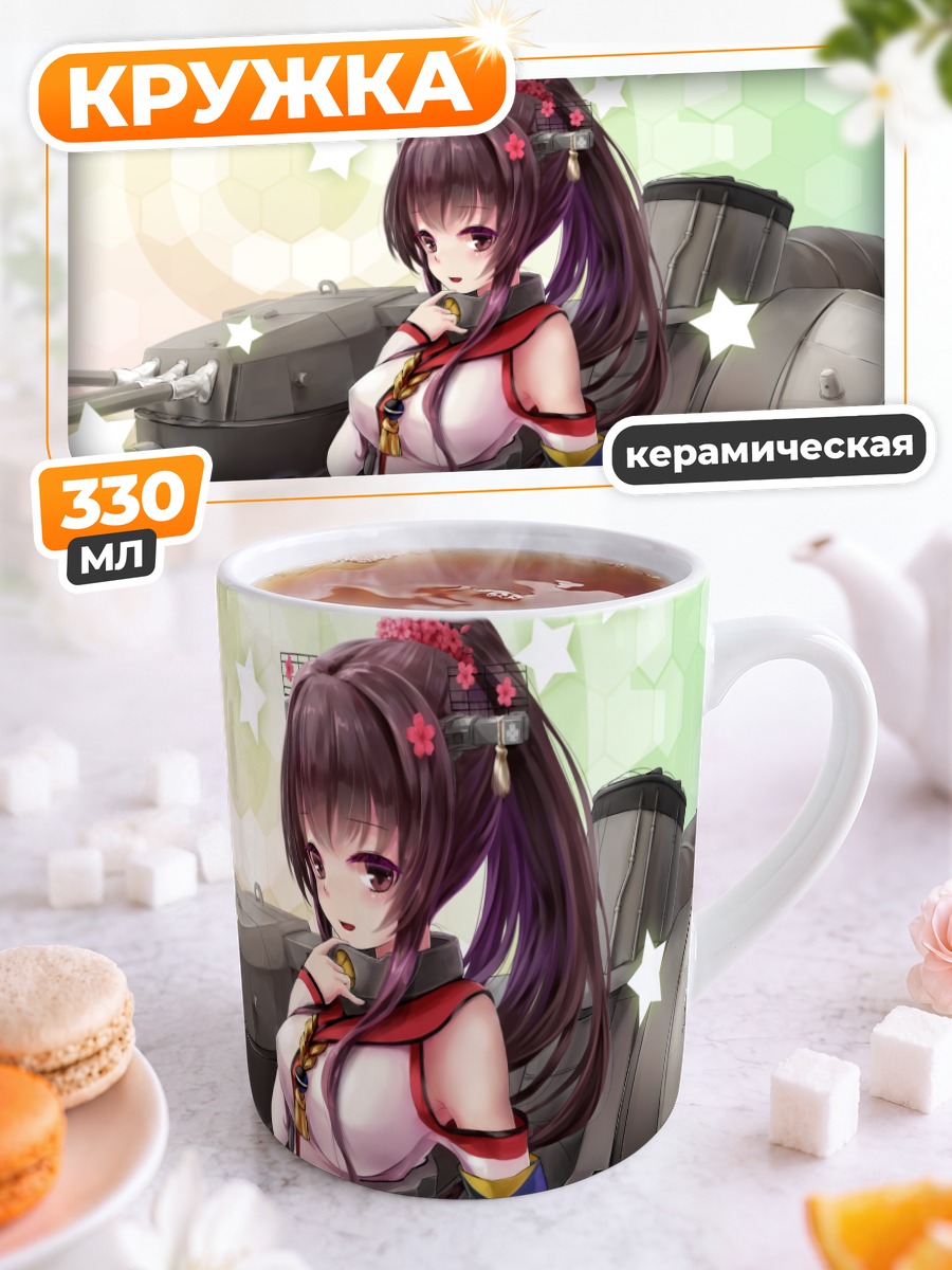 Кружка керамическая Ямато на корабле