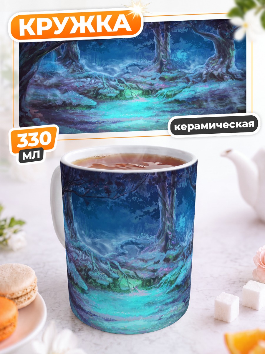 Кружка керамическая Бесконечное лето в лесу