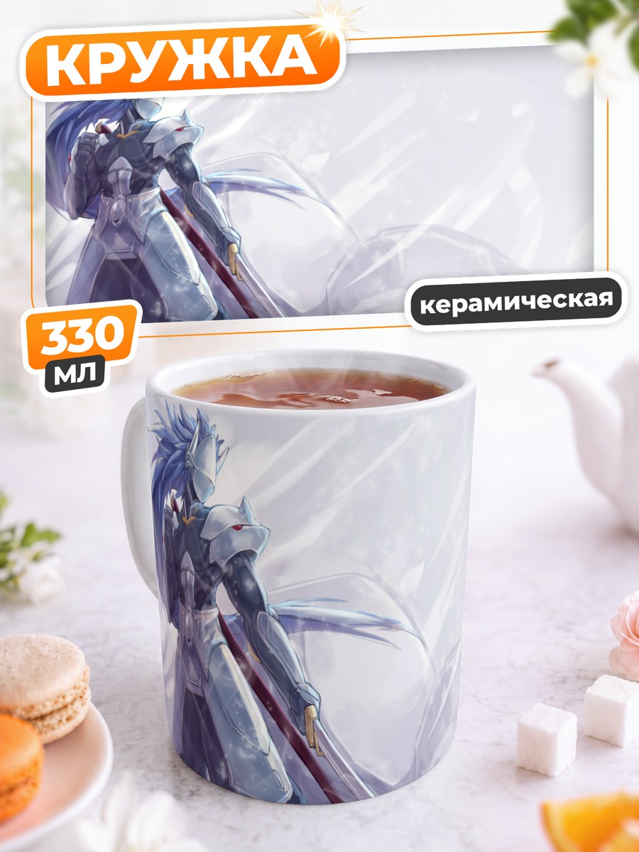 Кружка керамическая Хакумен с мечом