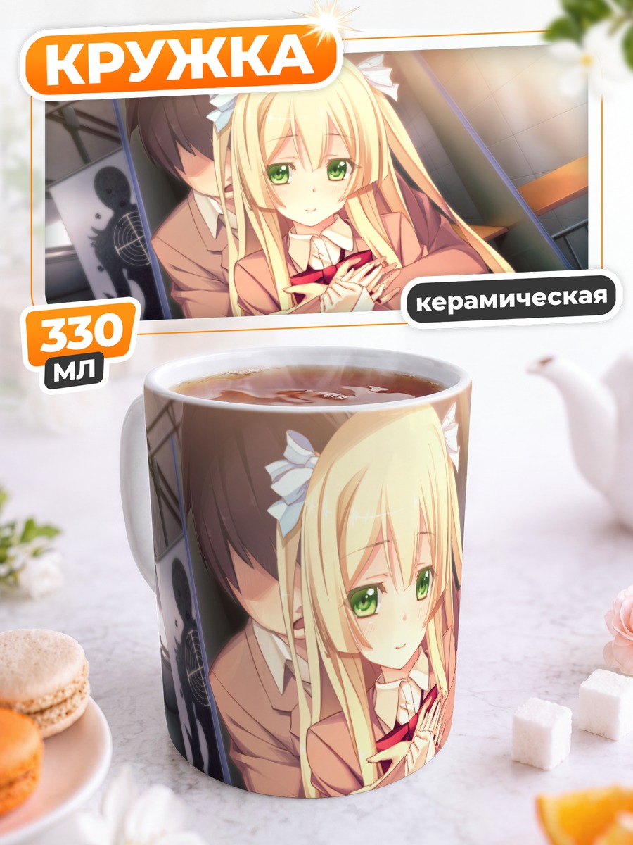 Кружка керамическая Ай Ясодзи в школе
