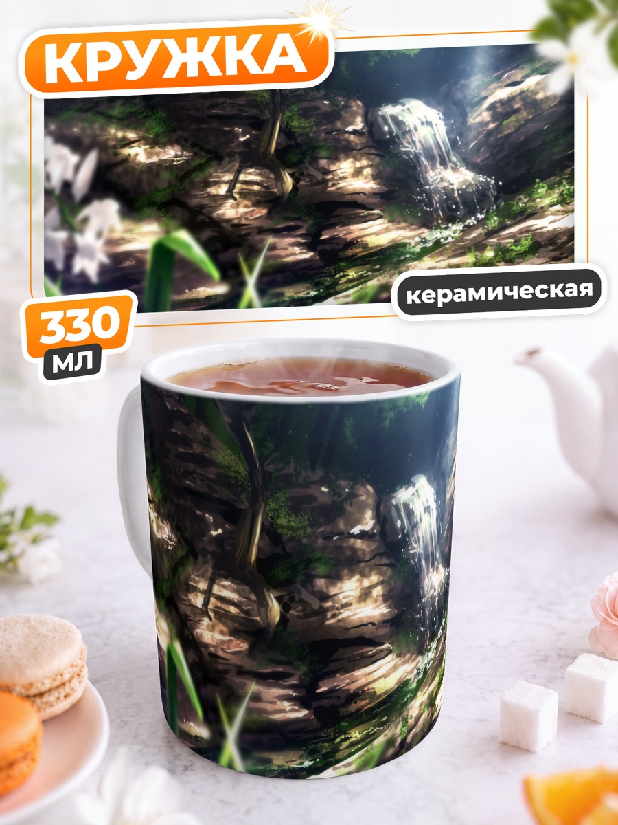 Кружка керамическая Лесной водопад