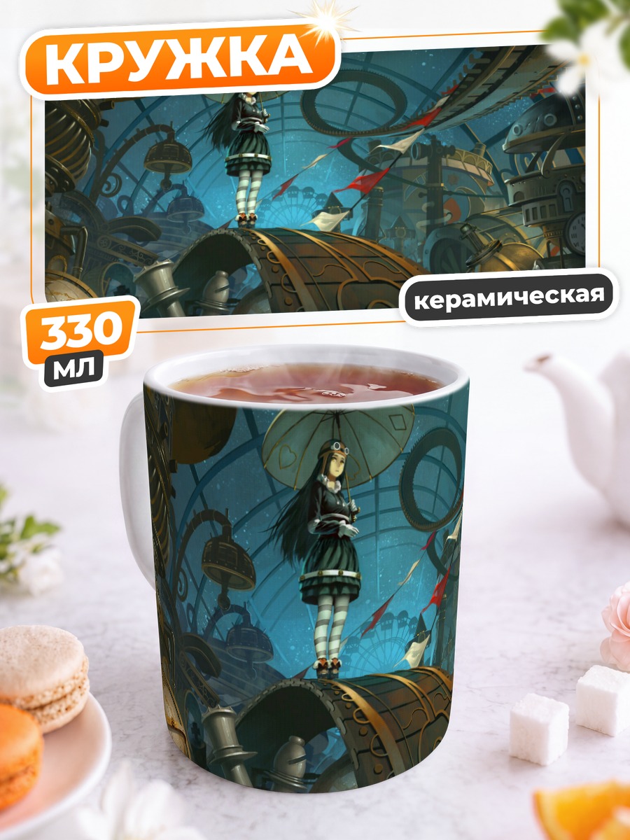 Кружка керамическая Девушка в стимпанке