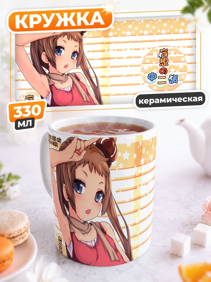 Кружка керамическая Санаэ Декомори в полоску