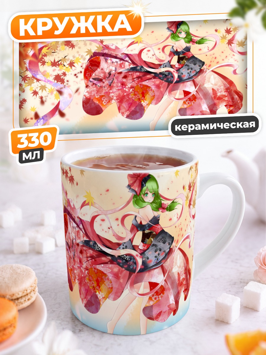 Кружка керамическая Хина Кагияма в листьях