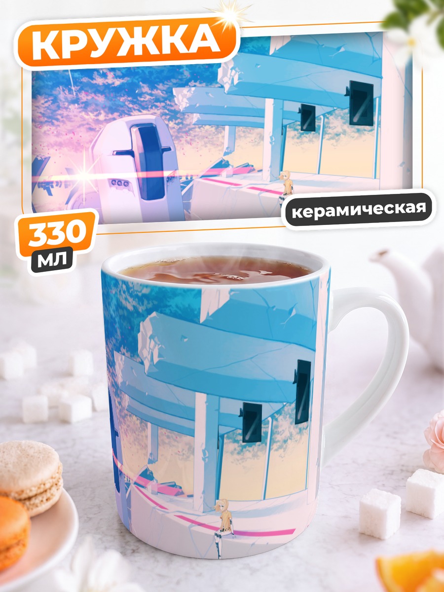 Кружка керамическая Робот в пейзаже