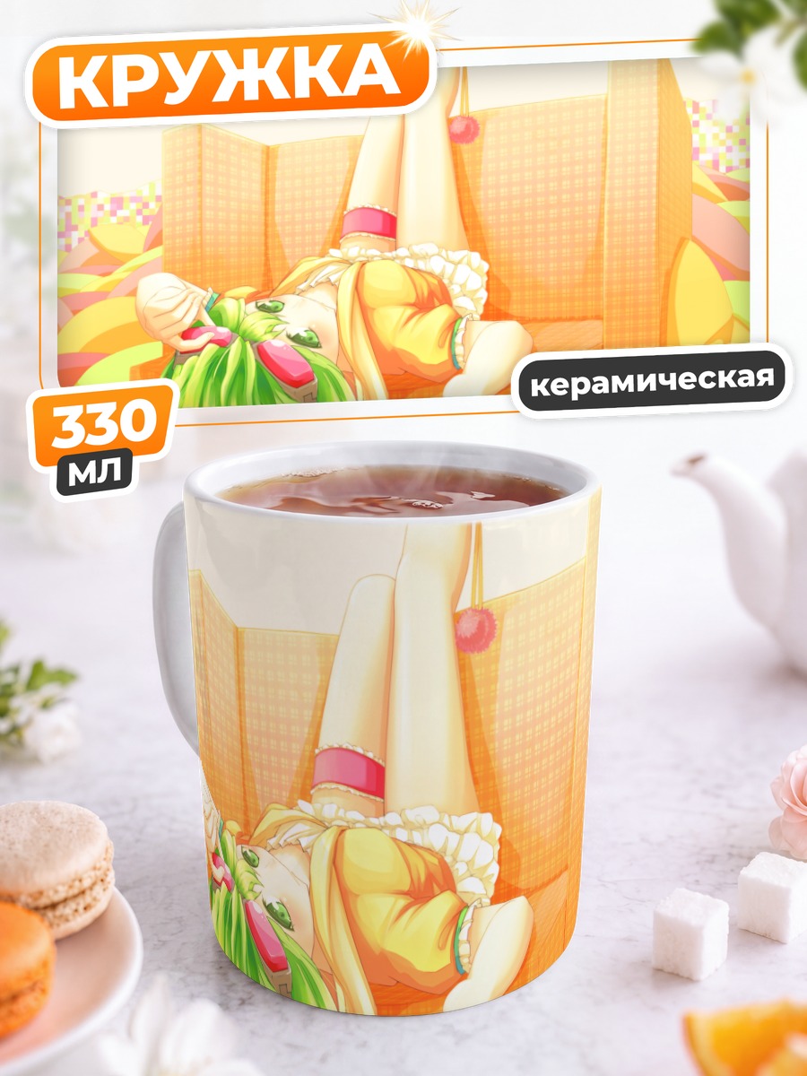 Кружка керамическая Гуми на диване