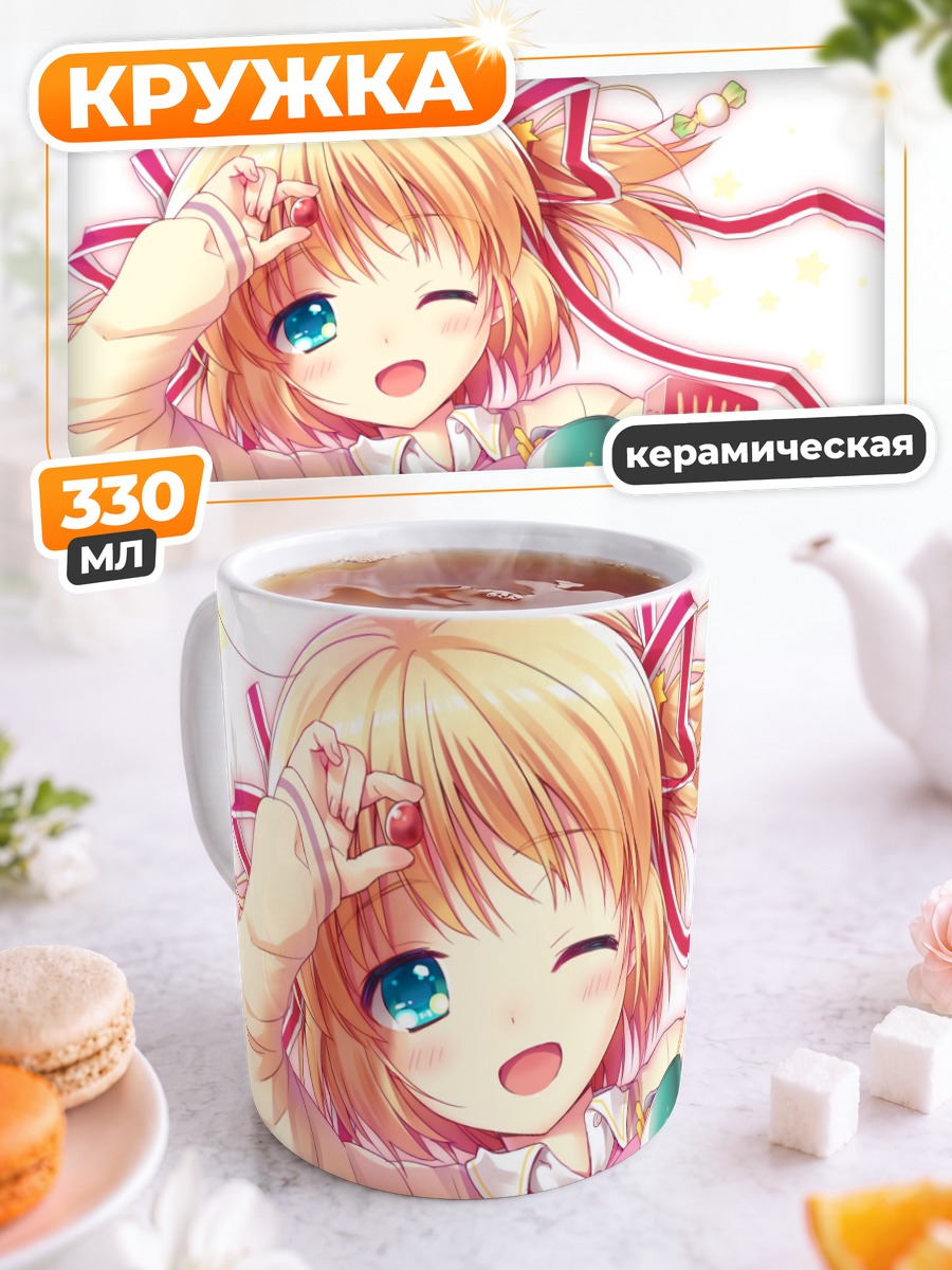 Кружка керамическая Комари Камикита с конфетами
