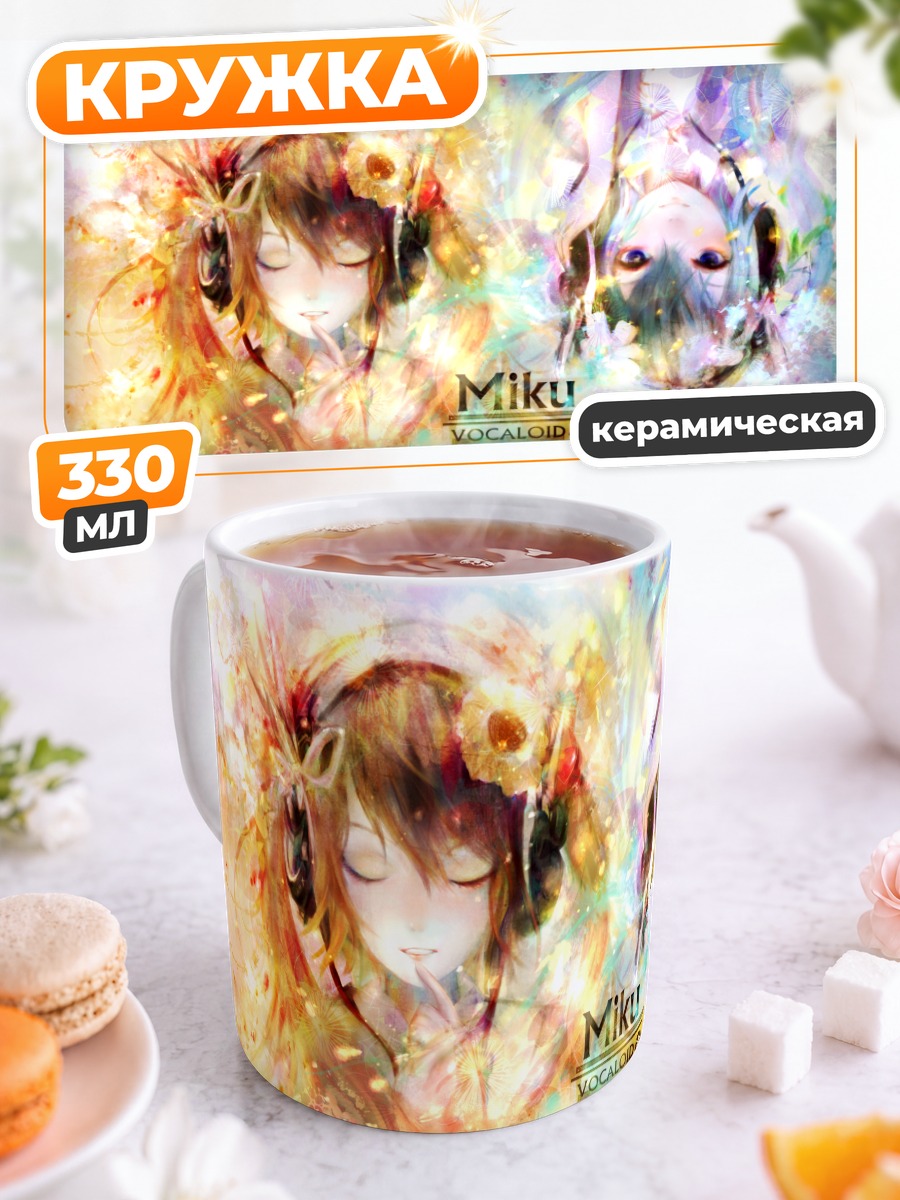 Кружка керамическая Мику Хацунэ в красках