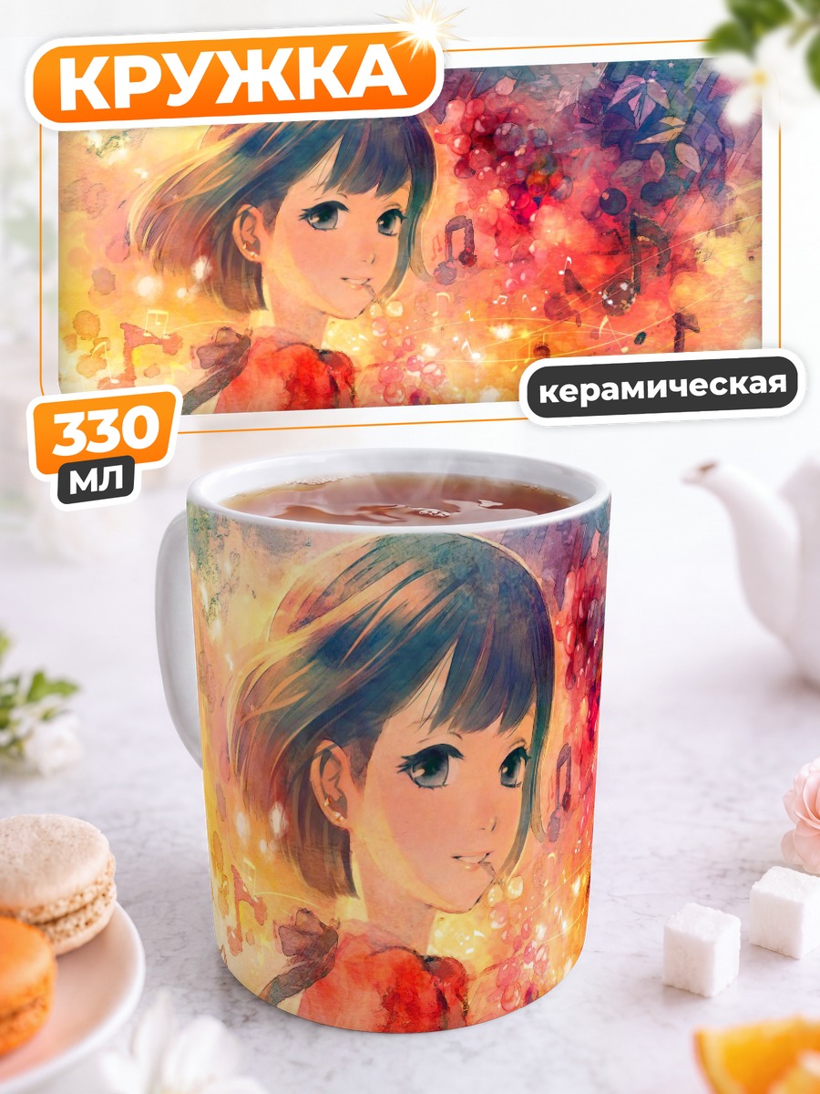 Кружка керамическая Мелодия фруктов