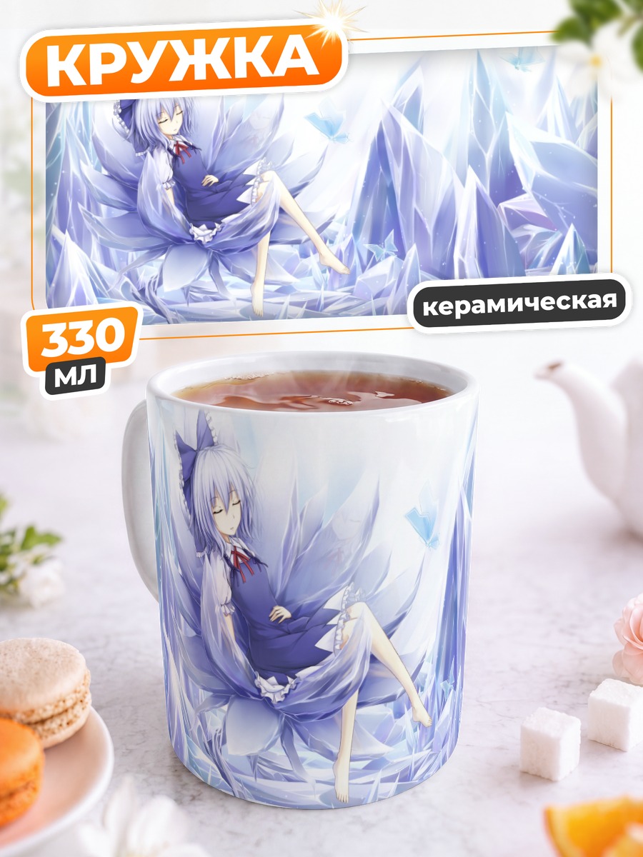 Кружка керамическая Сирно в кристаллах