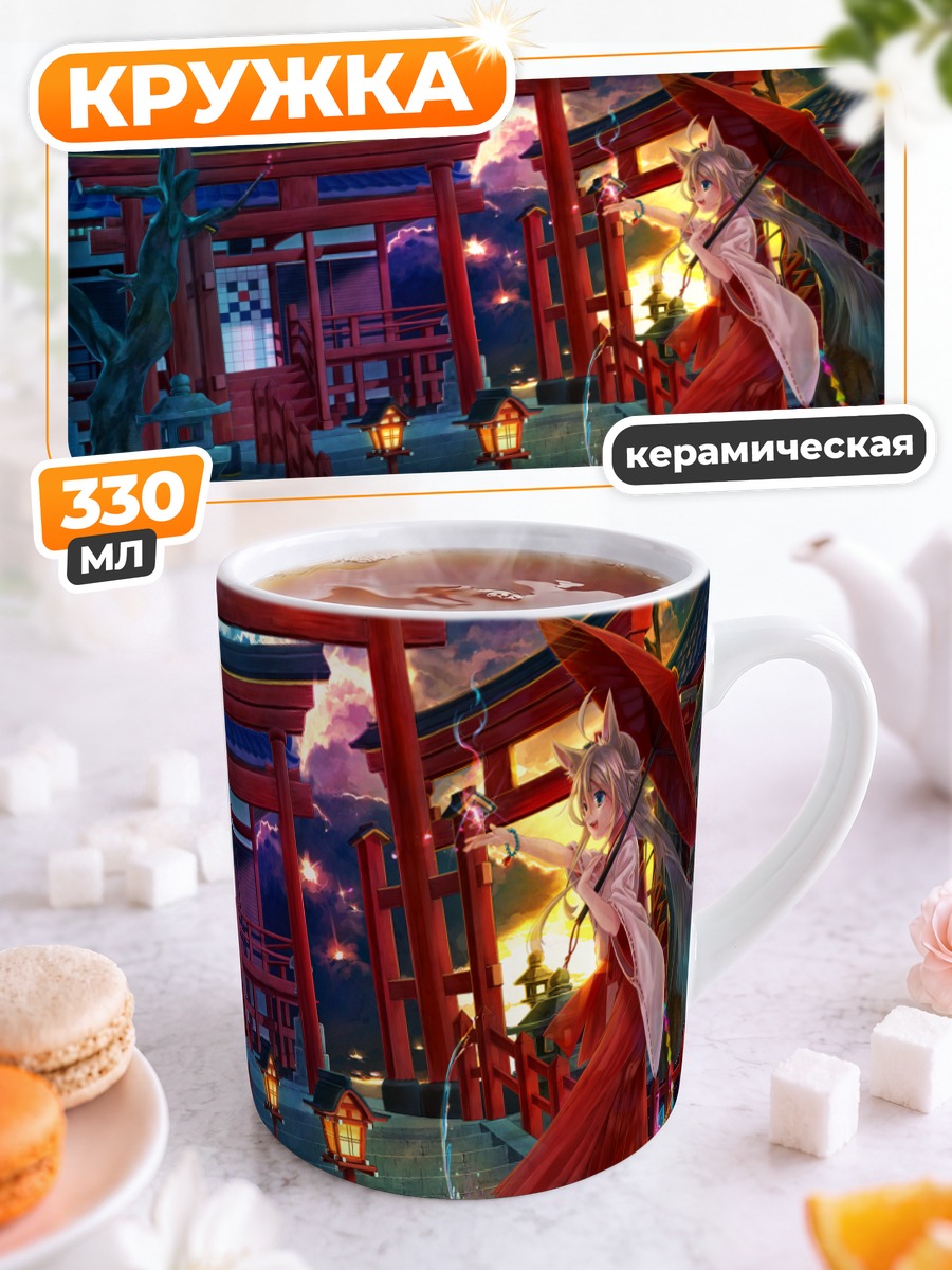 Кружка керамическая Мико в храме