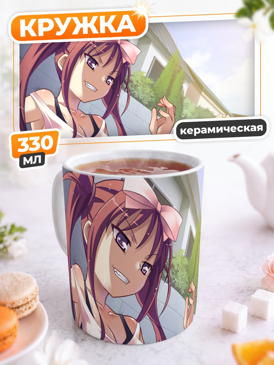 Кружка керамическая Кумико Канегаи и Хомура